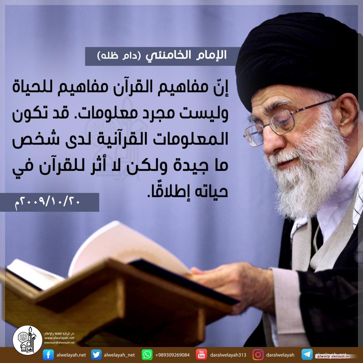 كلمات حول القران الكريم